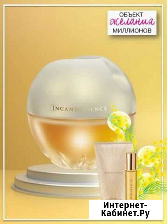 Эйвон avon по закупке духи и косметика Кизилюрт - изображение 1