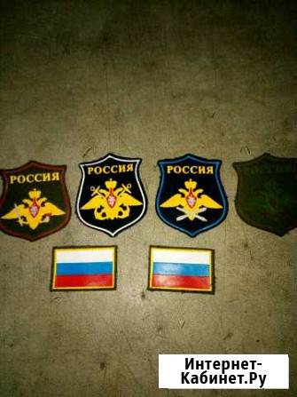 Нарукавный знак вс РФ Мурманск - изображение 1