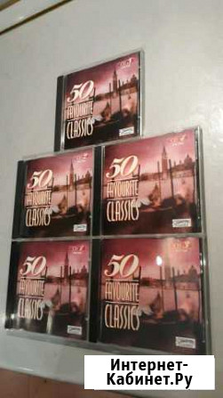 CD 5 (50 известных классических произведений) Балашиха - изображение 1