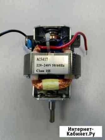 Двигатель для блендера Ac5417 Казань