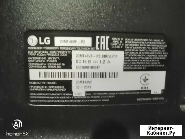 Монитор LG Рубцовск - изображение 1