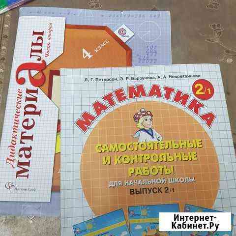 Математика Астрахань