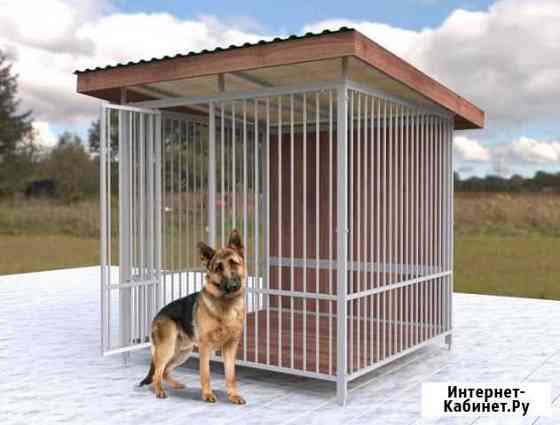 Вольер Ульяновск