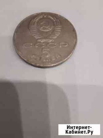 Пять рублей. Благовещенский собор Благовещенск