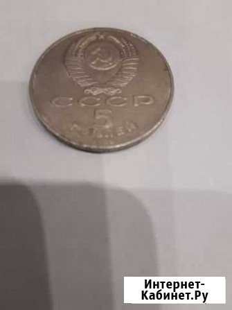 Пять рублей. Благовещенский собор Благовещенск - изображение 1