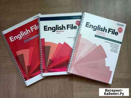 English file elementary Калининград