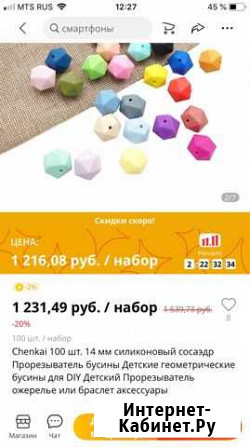 Силиконовые бусины Ковров - изображение 1