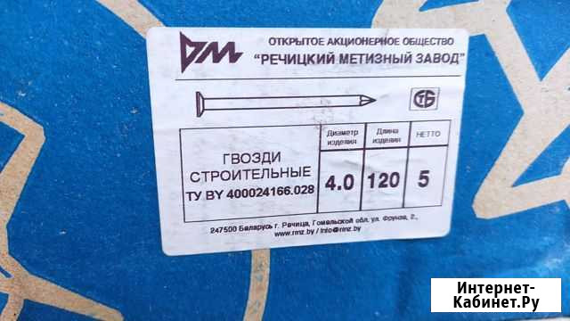 Гвозди 120 Рассказово - изображение 1