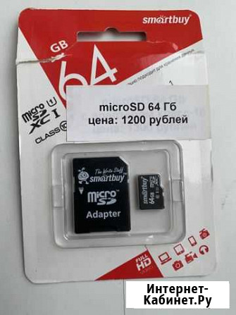 Карта памяти micro sd 64 Gb Санкт-Петербург - изображение 1
