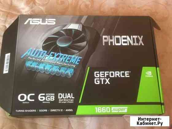 Коробка от GTX 1660 Super Phoenix Asus Мурино