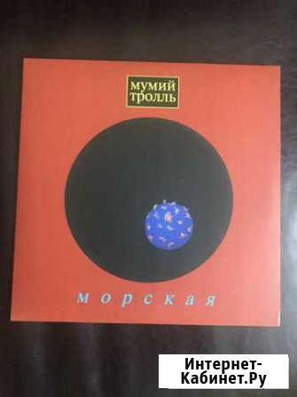 Виниловая Пластинка Мумий Тролль-Морская Оренбург - изображение 1
