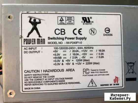 Блок питания IW-P240F1-0 Power Man Сургут