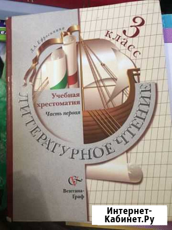 Учебник Разумное - изображение 1