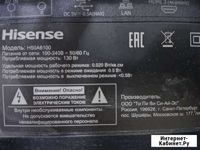 Телевизор на запчасти Hisense A6100 50 Тында - изображение 1