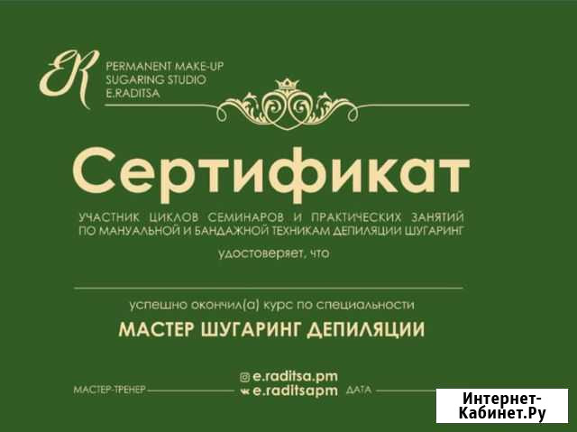 Обучение шугаринг Калуга - изображение 1