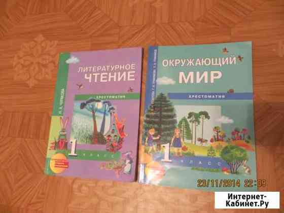 Хрестоматии, английский язык Вологда