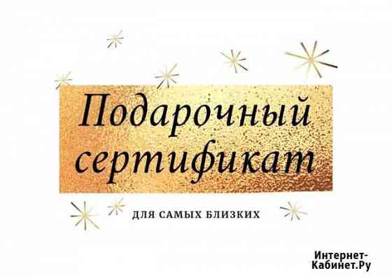 Подарок на День рождения, Новый год, подарочный се Санкт-Петербург