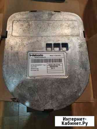 Блок управления Webasto Thermo 90 ST Сургут