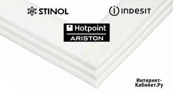 Уплотнители Stinol, Indesit, Ariston Омск