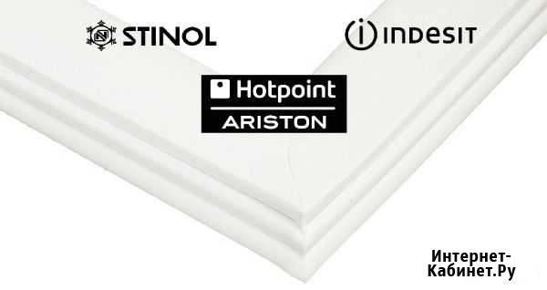 Уплотнители Stinol, Indesit, Ariston Омск - изображение 1