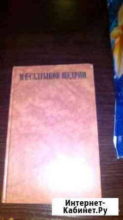 Собрание сочинений Сарапул