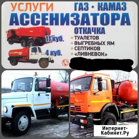 Услуги ассенизатора откачка ям канализации туалето Краснодар - изображение 1