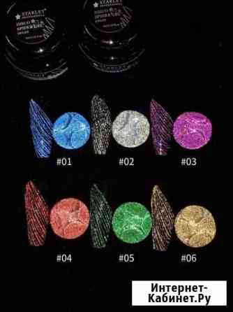 Starlet гель паутинка светоотражающая, 5 мл Рязань