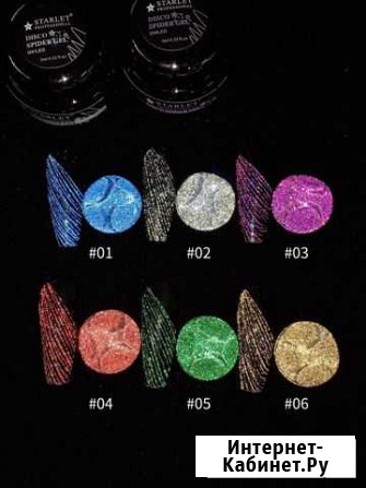 Starlet гель паутинка светоотражающая, 5 мл Рязань - изображение 1