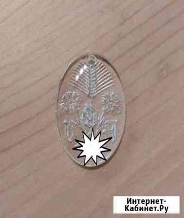 Знак зимняя помощь Балашиха