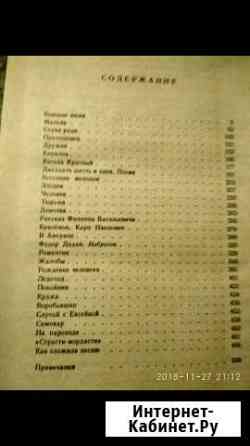 Горький Новокузнецк