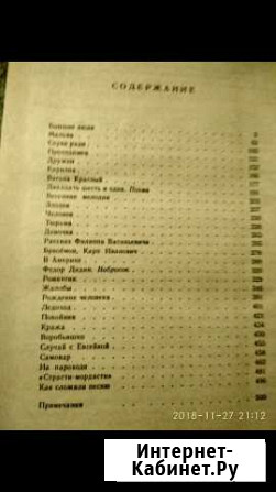 Горький Новокузнецк - изображение 1