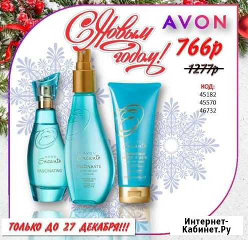 Духи эйвон avon косметика Мыски - изображение 1
