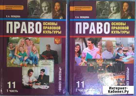 Учебник Бийск