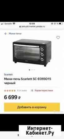 Электрическая духовка Ставрополь