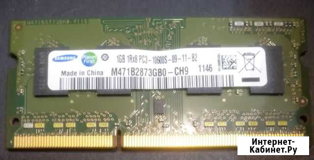 Оперативные планки для ноутбука DDR3 - 1GB Сасово - изображение 1