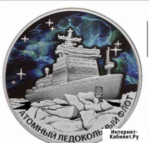 Ледокольный флот 3 рубля серебро 2022 Калуга