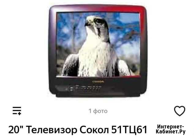 Телевизор Сокол 51тц6153+Три игры Мончегорск - изображение 1