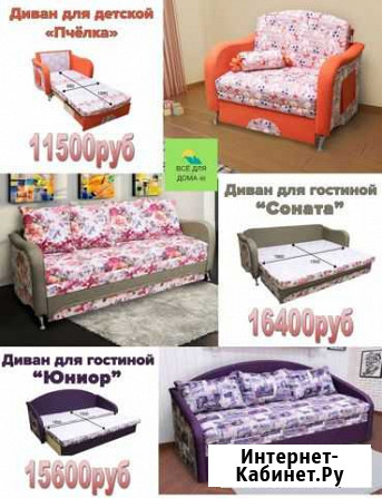 Диван рогожка Липецк - изображение 1