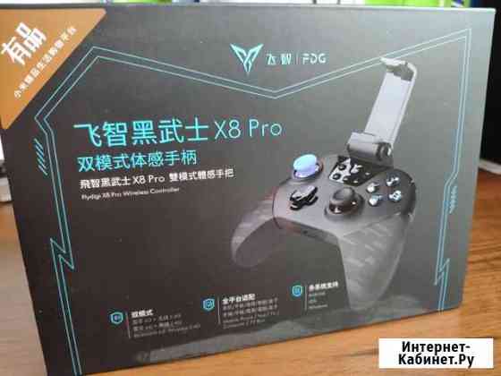 Геймпад Xiaomi FlyDiGi X8 Pro Кемерово