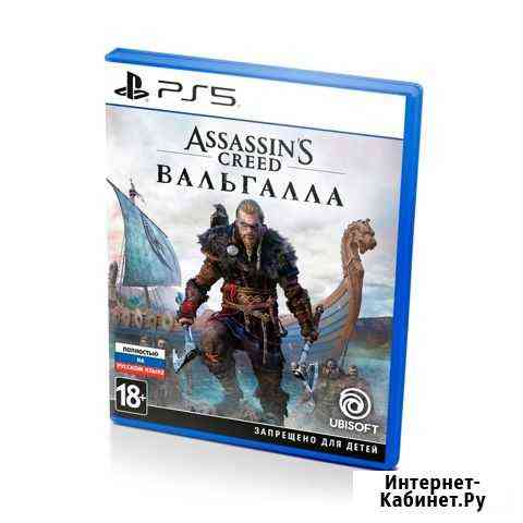 Assassins creed valhalla ps5 Шахты