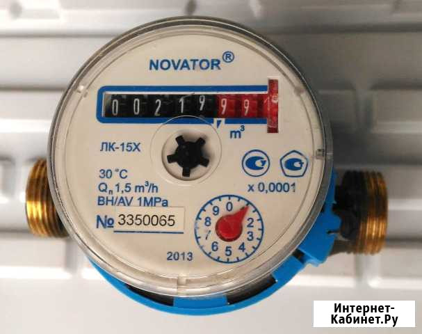 Водомер счетчик воды novator лк-15Х Феодосия - изображение 1