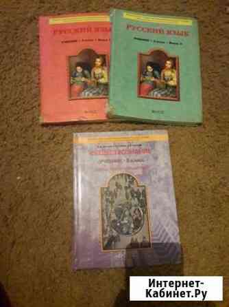 Учебники 5 класс Новосибирск