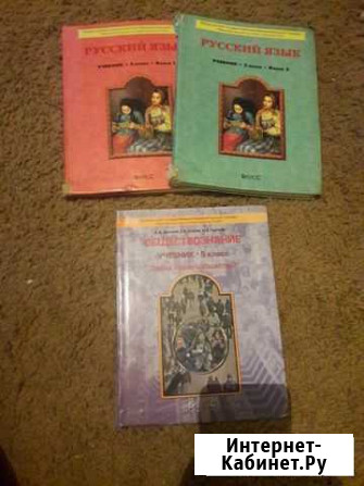 Учебники 5 класс Новосибирск - изображение 1