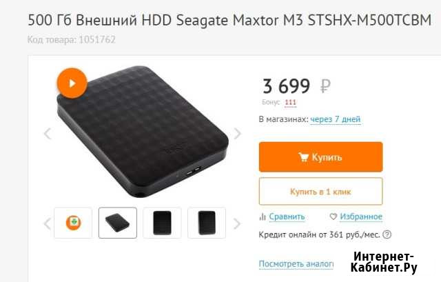 Новый 500 Гб USB 3.0 Внешний Seagate Maxtor+кабель Новодвинск - изображение 1