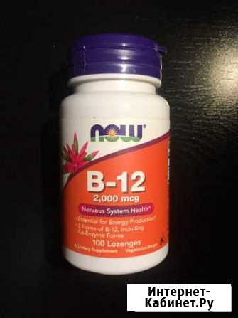 Витамин B12 с iHerb Воронеж - изображение 1