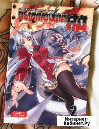 Манга Тамбов