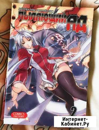 Манга Тамбов - изображение 1