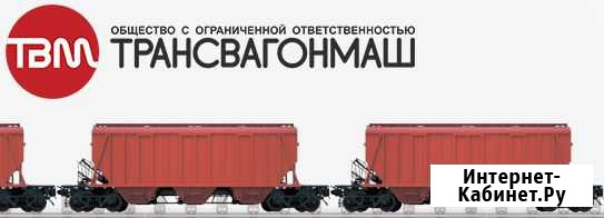 Приемщик вагонов Свободный - изображение 1