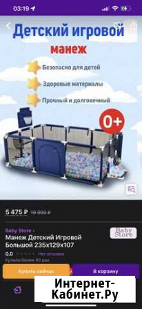 Детский Манеж напольный Казань - изображение 1