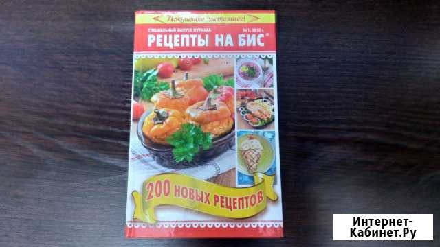 Рецепты на бис Канск - изображение 1